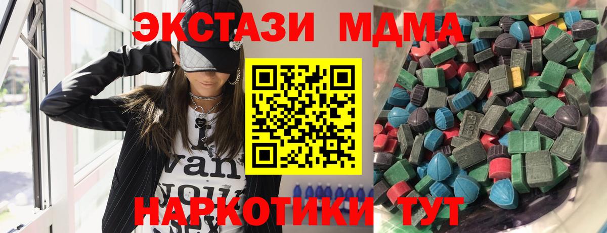 Экстази 250 мг  Вход с VPN  Экстази 300 mg  Бердск 