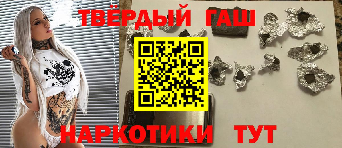 ГАШ гашик  Вход с VPN  Бердск 