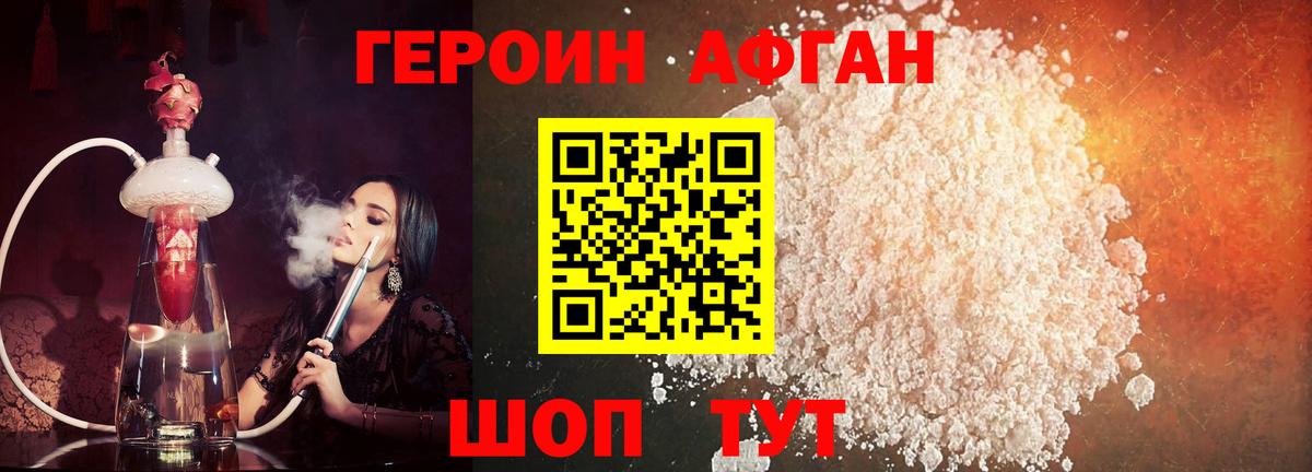 Бердск  ГЕРОИН хмурый  Вход с VPN 