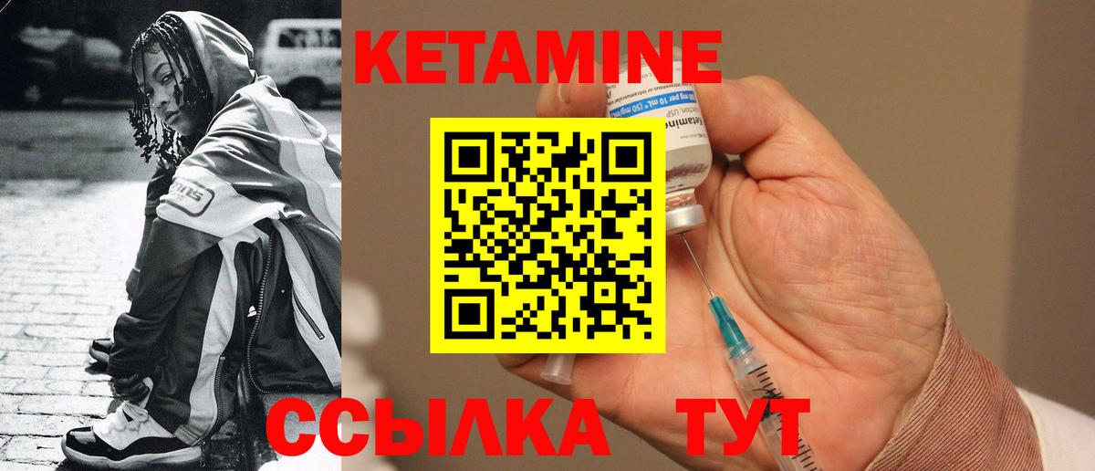 Кетамин ketamine Бердск