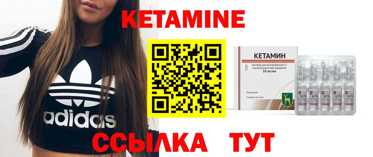 КЕТАМИН VHQ  КЕТАМИН ketamine  Бердск  Вход с VPN 