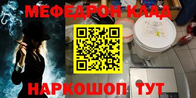 стафф Шахты
