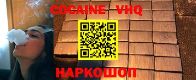 стафф Шахты