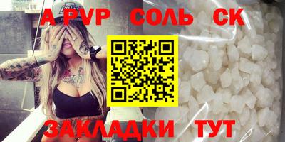 a pvp Шебекино
