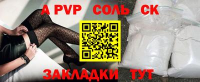 a pvp Шебекино