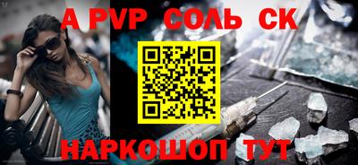 соль курить ск Шелехов