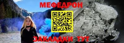 стафф Шахты