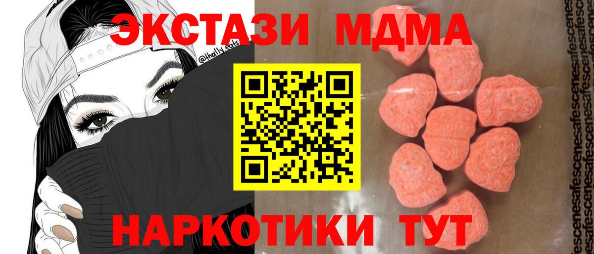 МДМА crystal  МДМА crystal  Бердск  Вход с VPN 
