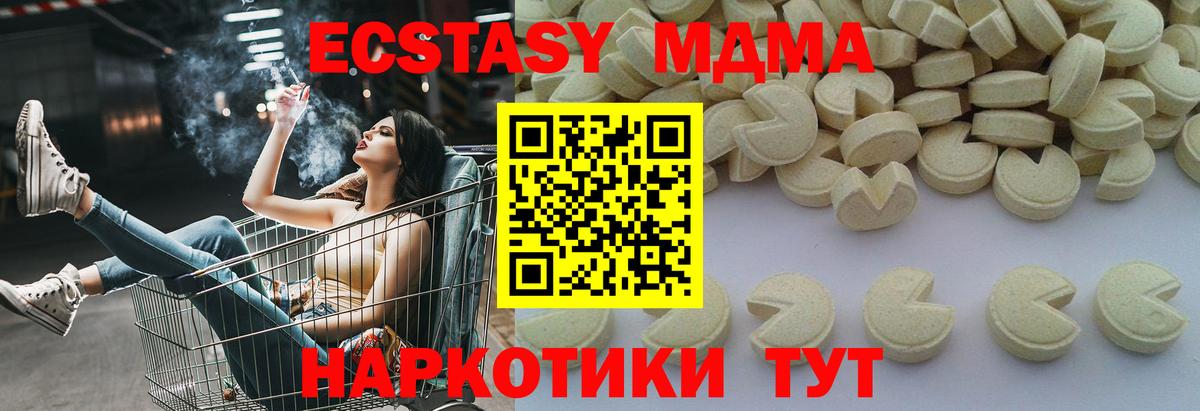 МДМА кристаллы Бердск