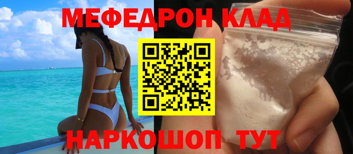 Мефедрон 4 MMC  Мефедрон  Вход с VPN  Бердск  Мефедрон mephedrone 