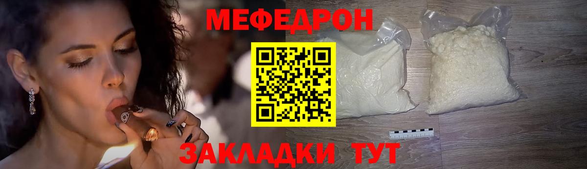 Меф мяу мяу мука Бердск