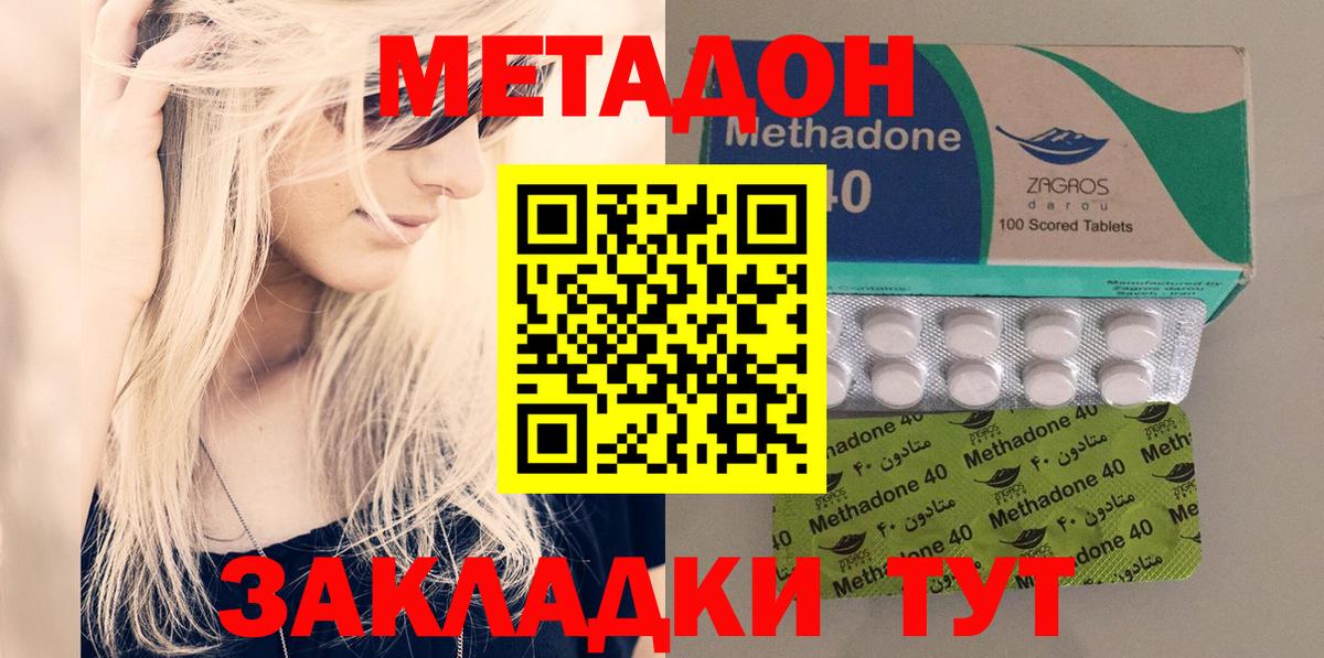 Бердск  мега   Вход с VPN  Метадон methadone 