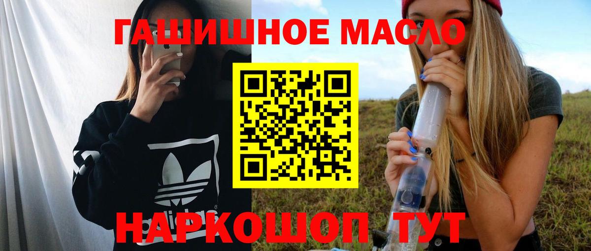Дистиллят ТГК вейп с тгк Бердск